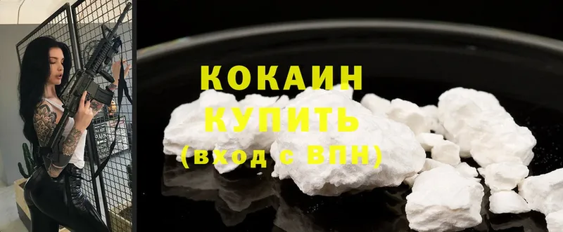 Cocaine Эквадор  Ялуторовск 